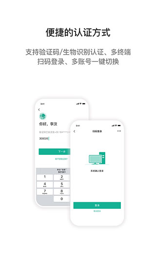 i国网app截图4