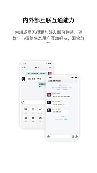 i国网app截图5