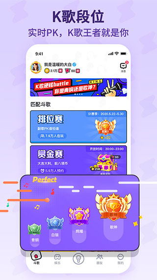 酷狗唱唱斗歌版截图1
