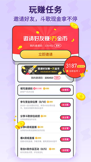 酷狗唱唱斗歌版截图3