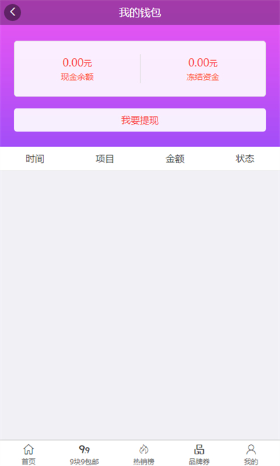 赏帮赚app2025最新版截图1
