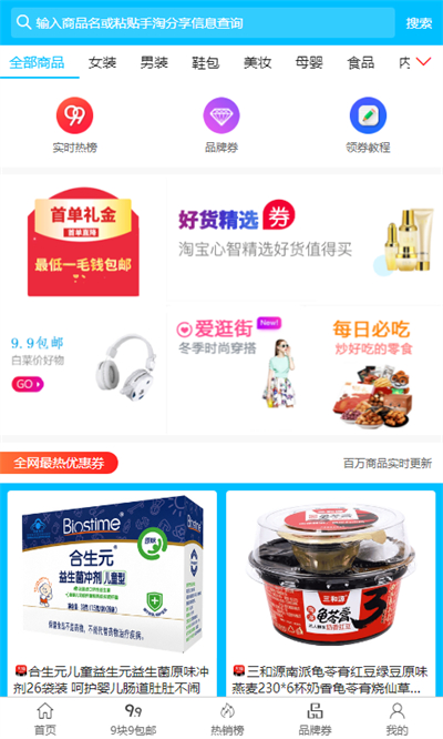 赏帮赚app2025最新版截图4