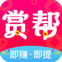 赏帮赚官方正版下载安装-赏帮赚app下载2025最新版 V5.2.6