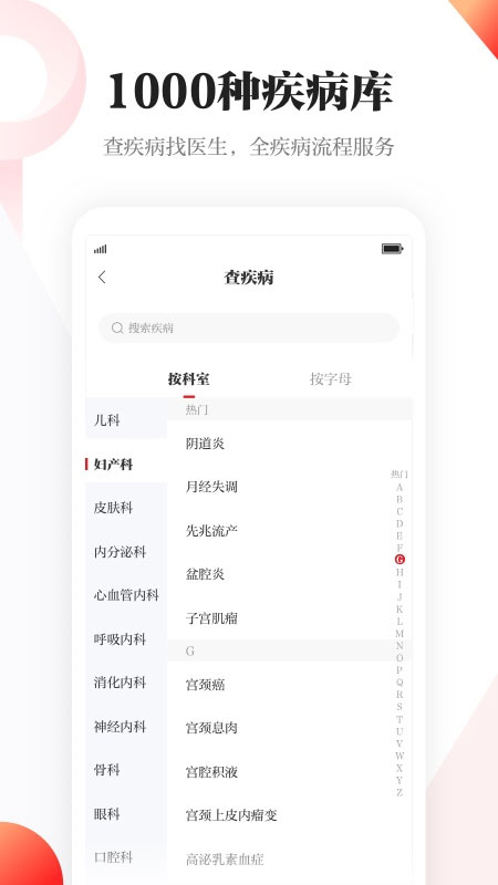 人民日报健康截图3