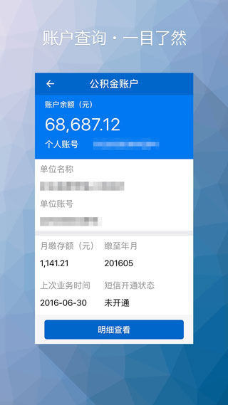 榆林公积金截图1