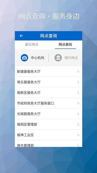 榆林公积金截图2