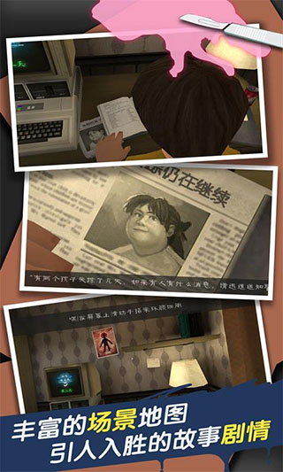 恐怖冰淇淋3中文版截图1