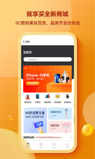 我来数科app截图2