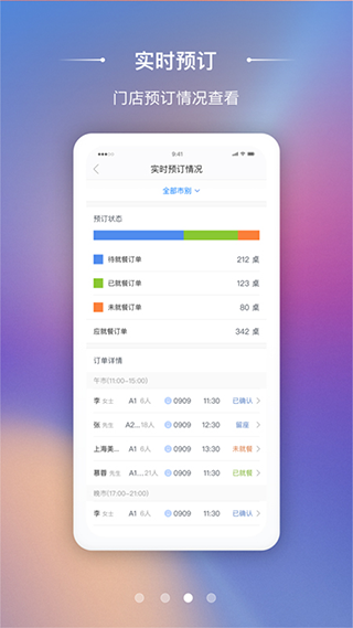 美味商家app截图1