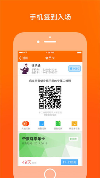 微健app官方版截图1