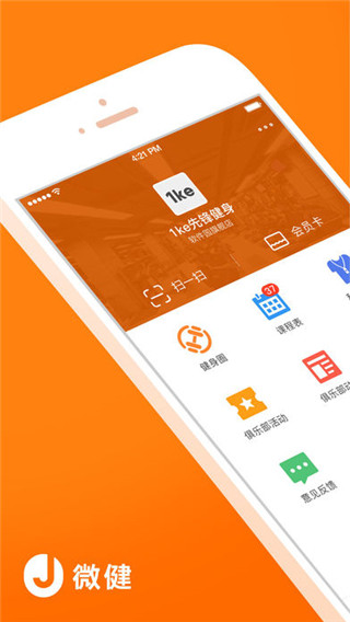 微健app官方版截图3