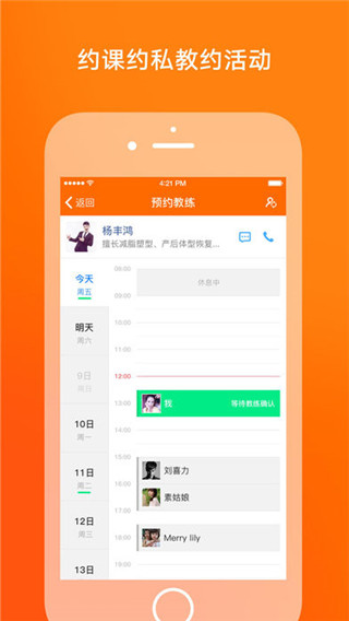 微健app官方版截图4
