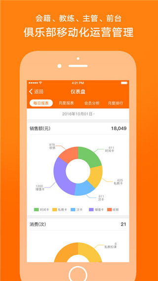 微健app官方版截图5