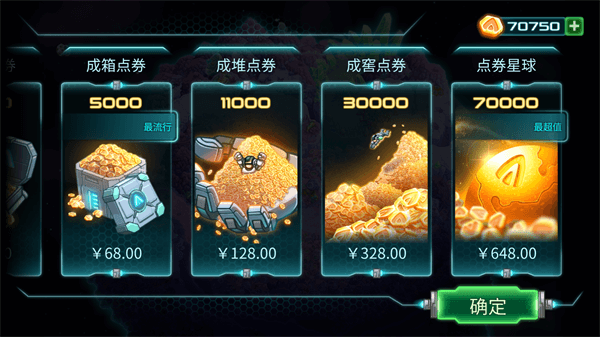 钢铁战队全关卡免付费中文版截图1