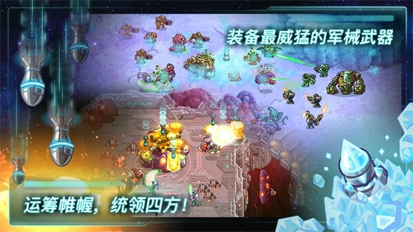 钢铁战队全关卡免付费中文版截图4