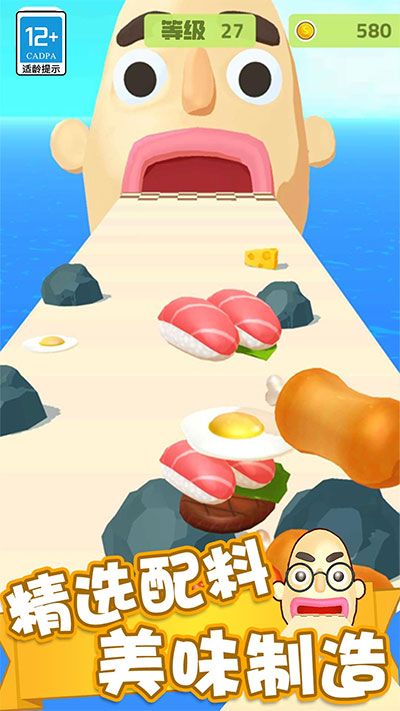 疯狂冲冲冲截图3