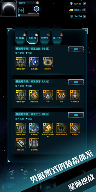 星际逆战截图3
