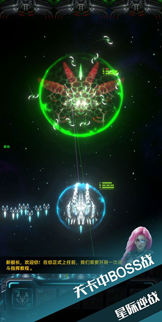 星际逆战截图5