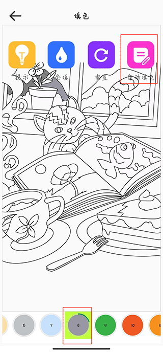 lake涂色(sketchbook)截图1