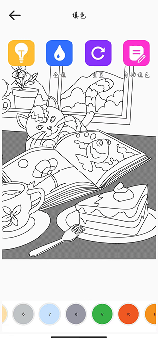 lake涂色(sketchbook)截图2