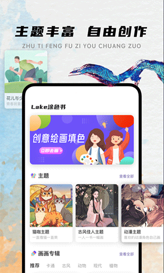 lake涂色(sketchbook)截图5