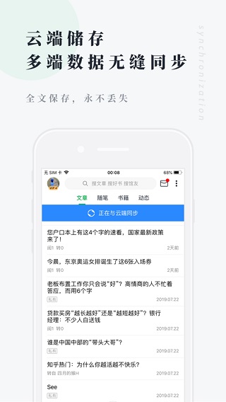 个人图书馆截图4