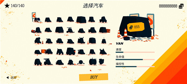 极速逃亡3中文版截图2