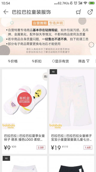 花海仓截图3