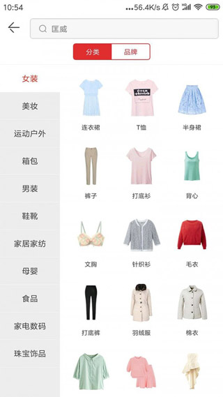 花海仓截图4