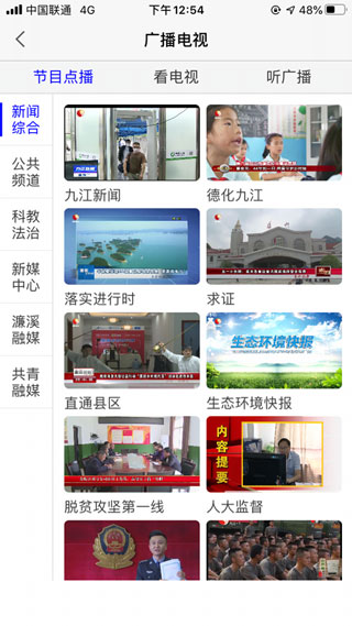 云上九江截图1