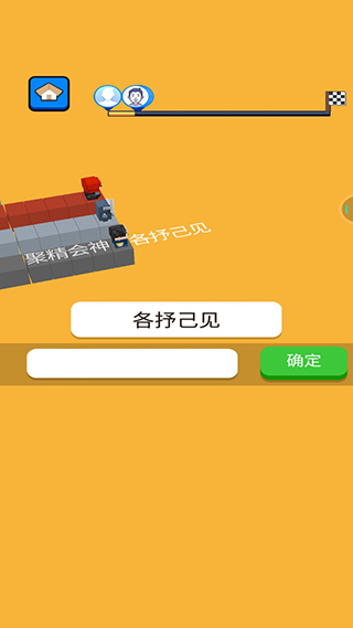 文字快跑截图2