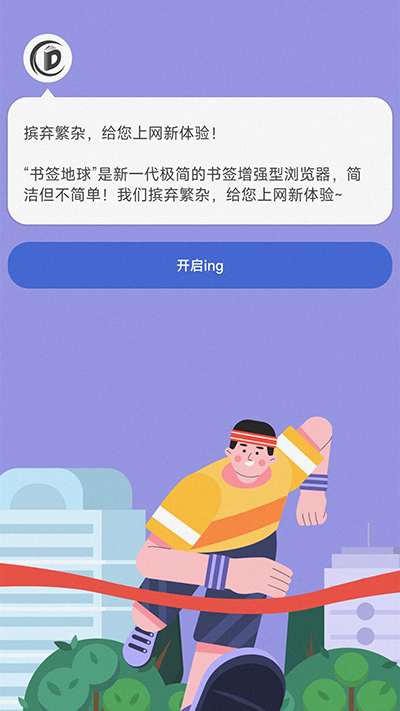 书签地球app官方版截图2