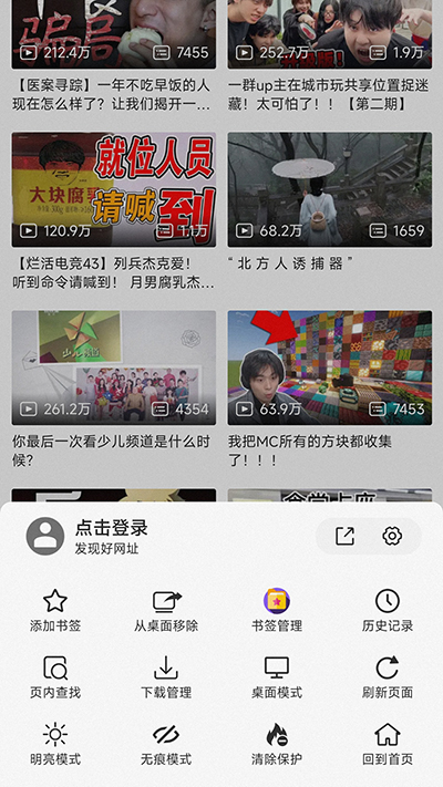书签地球app官方版截图3