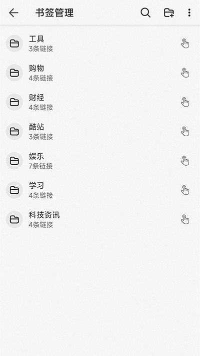 书签地球app官方版截图5