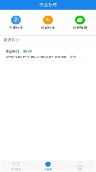 口语无忧app截图2