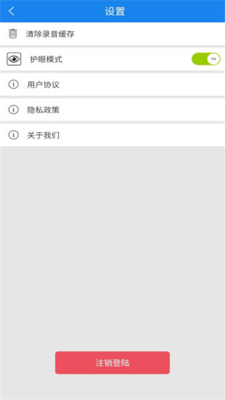 口语无忧app截图3