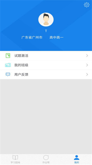 口语无忧app截图4