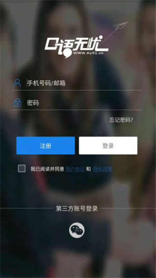 口语无忧app截图5