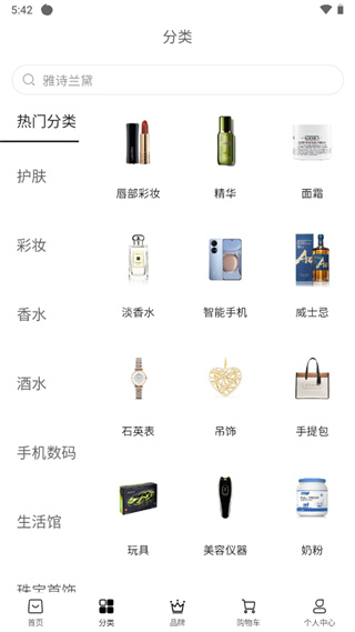 海旅免税城app截图1