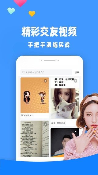 聊天神器截图2