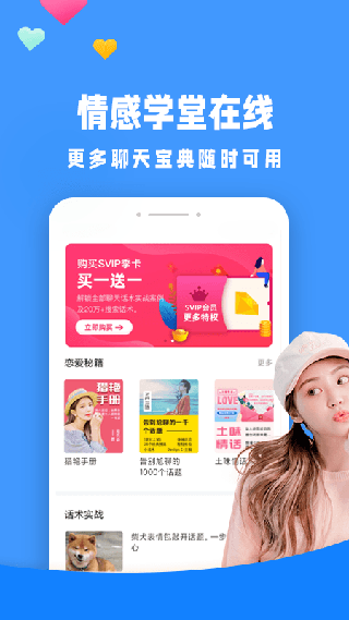 聊天神器截图3