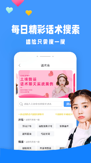 聊天神器截图5