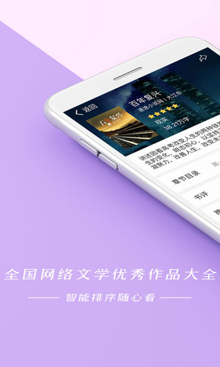 连尚免费读书截图1