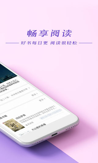 连尚免费读书截图2