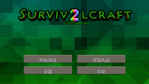生存战争2野人岛截图4
