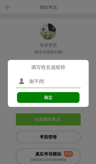 摩托车驾照考试题库app截图5