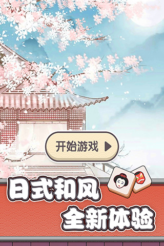 方块物语手机版截图1