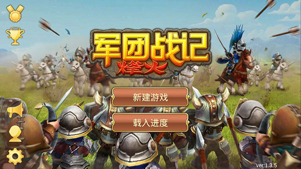 军团战记烽火截图1