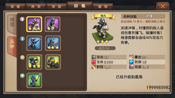 军团战记烽火截图3