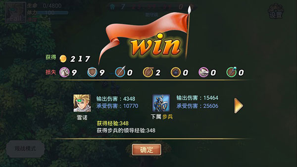 军团战记烽火截图5